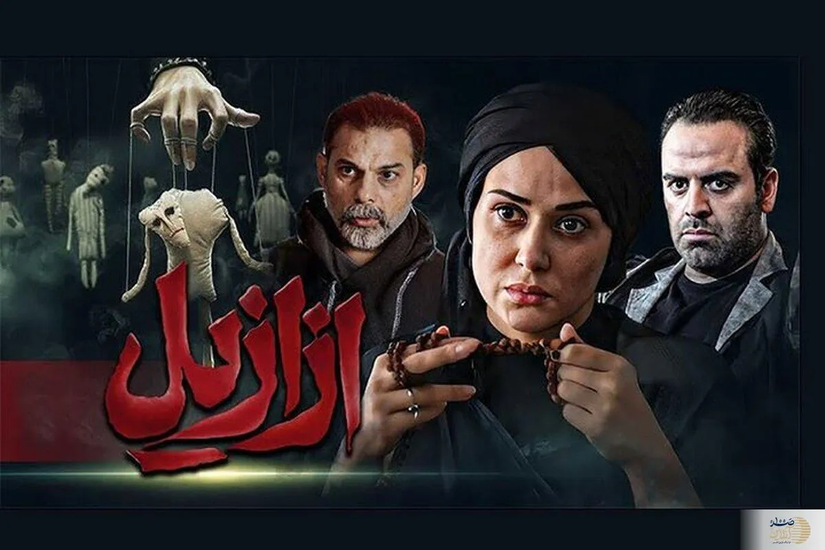 حسن فتحی از فصل دوم «ازازیل» کنار کشید