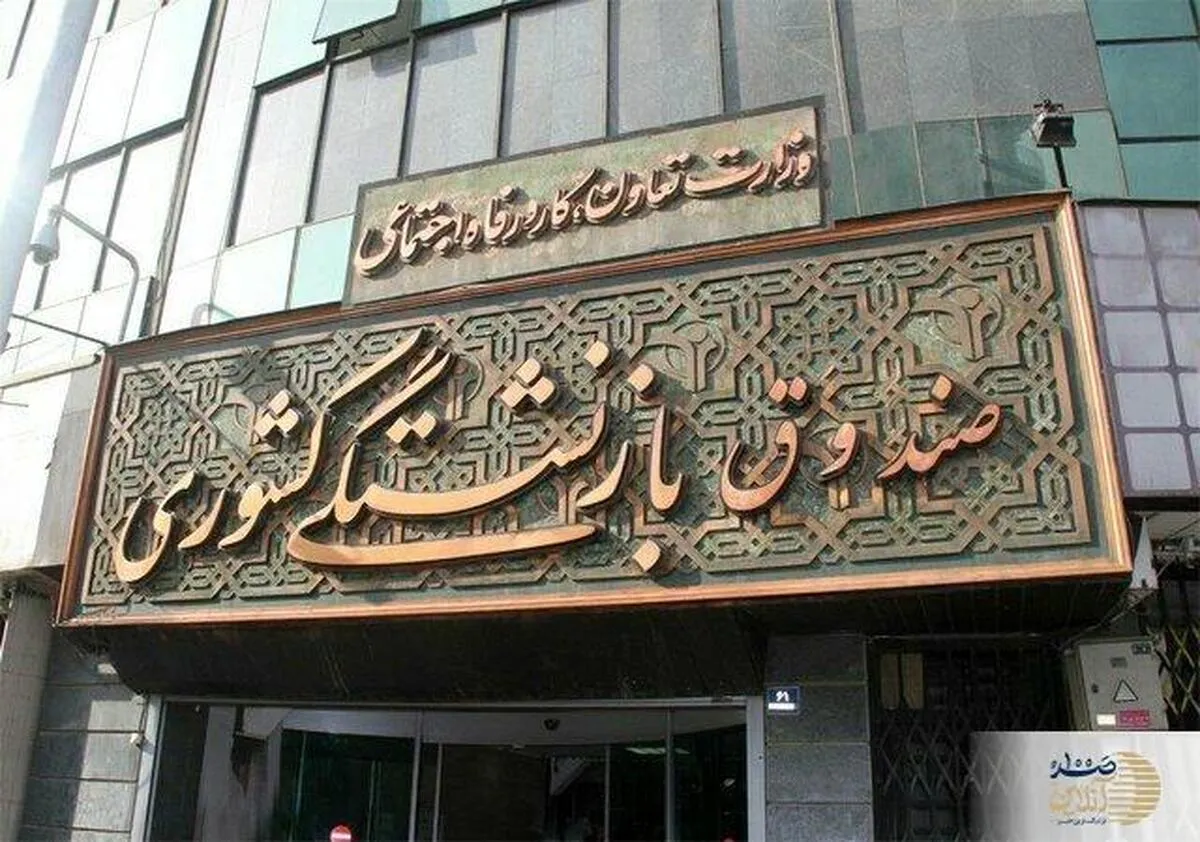فوری/ واریز عیدی بازنشستگان کشوری همراه با حقوق بهمن ماه