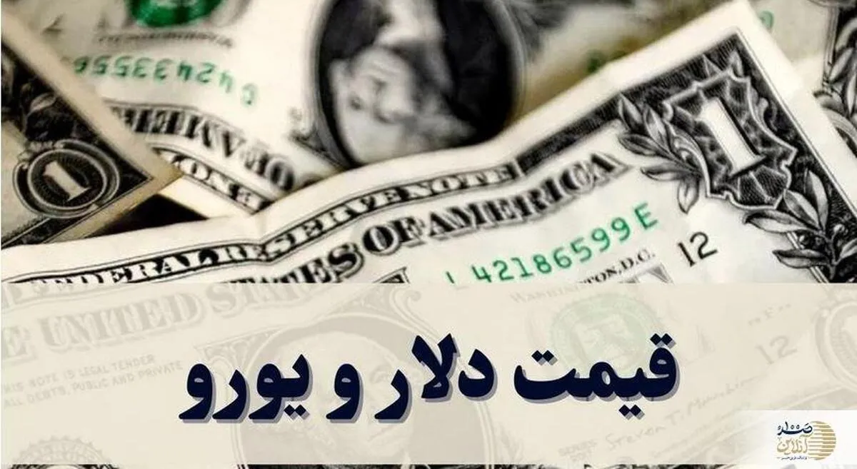 جدیدترین  قیمت دلار و یورو امروز چهارشنبه ۲ اردیبهشت ۱۴۰۵ + جدول