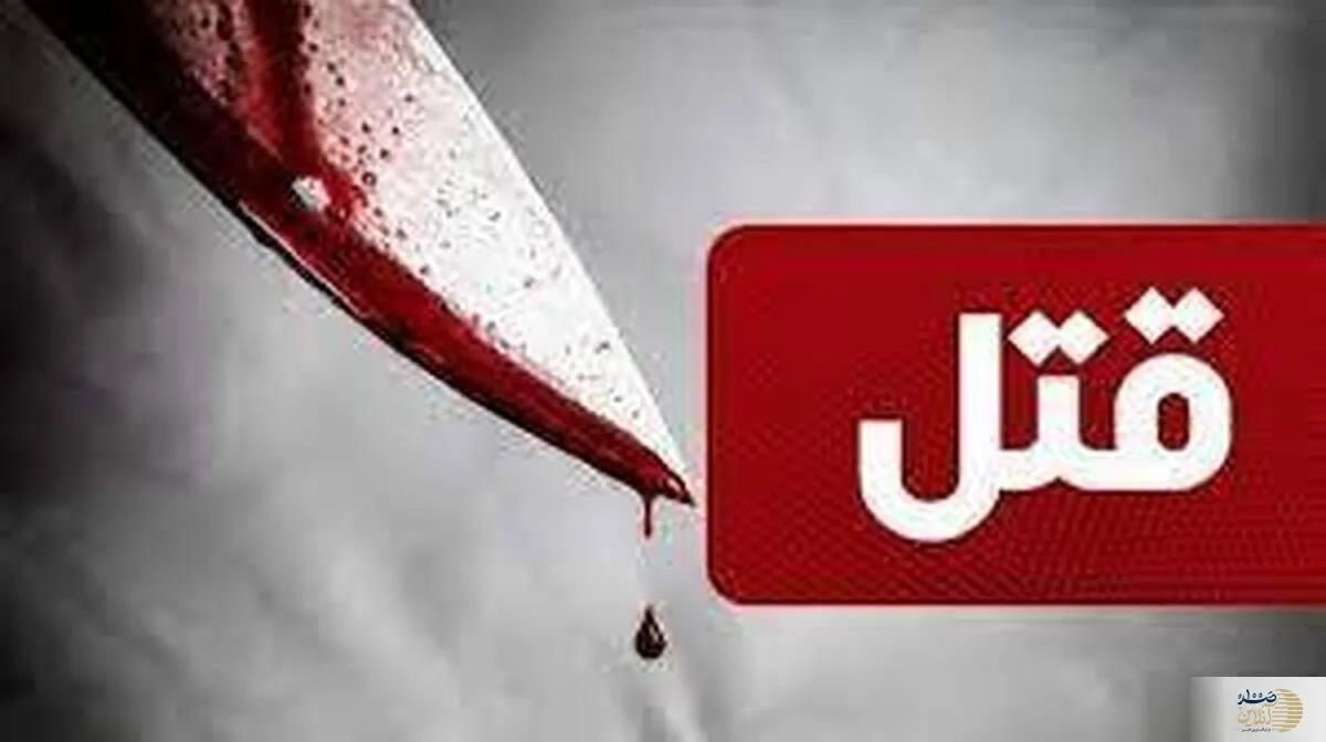 قتل بخاطر حرف مردم/ قاتل در انتظار اعدام