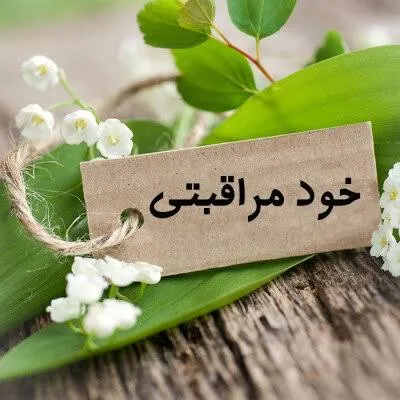 سلامت