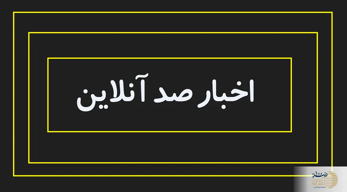 آیا انسان را از عدم آورده‌اند و به عدم می‌برند؟!