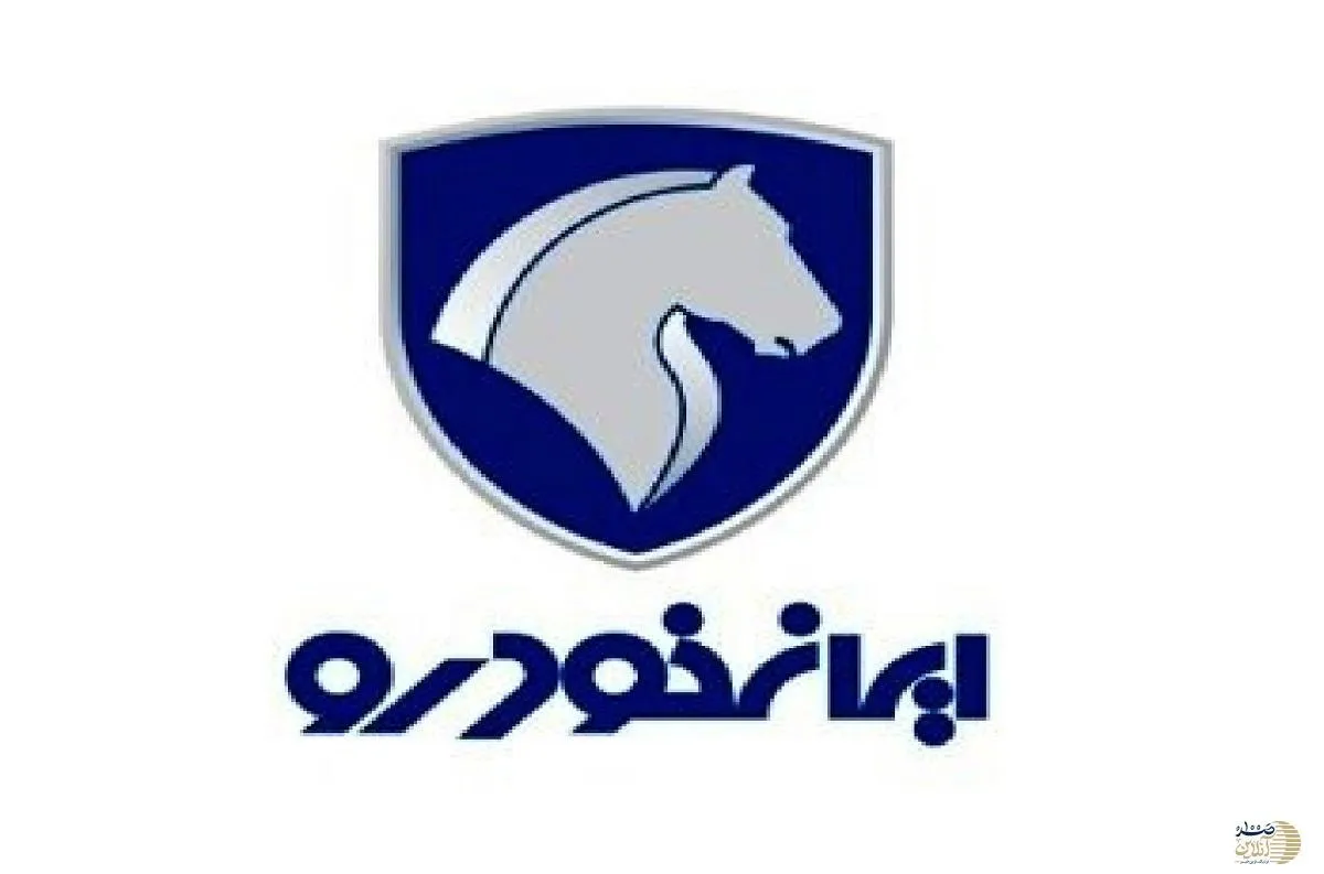 ۸ محصول منتخب ایران‌خودرو در مرحله دوم طرح فروش مشارکت در تولید / ۲۰۷، دنا و تارا در لیست