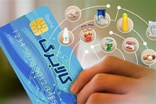 امکان ثبت درخواست اعتبار کالابرگ از طریق بله فراهم شد