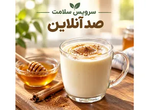 اکسیر ناشتا؛ از تنظیم قند خون تا کاهش التهاب؛ نگاهی به مزایای بالینی مصرف ترکیب شیر، عسل و دارچین با معده خالی