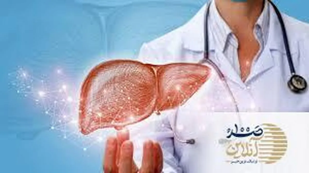 با این خوراکی ها کبد صفر درجه تحویل بگیرید