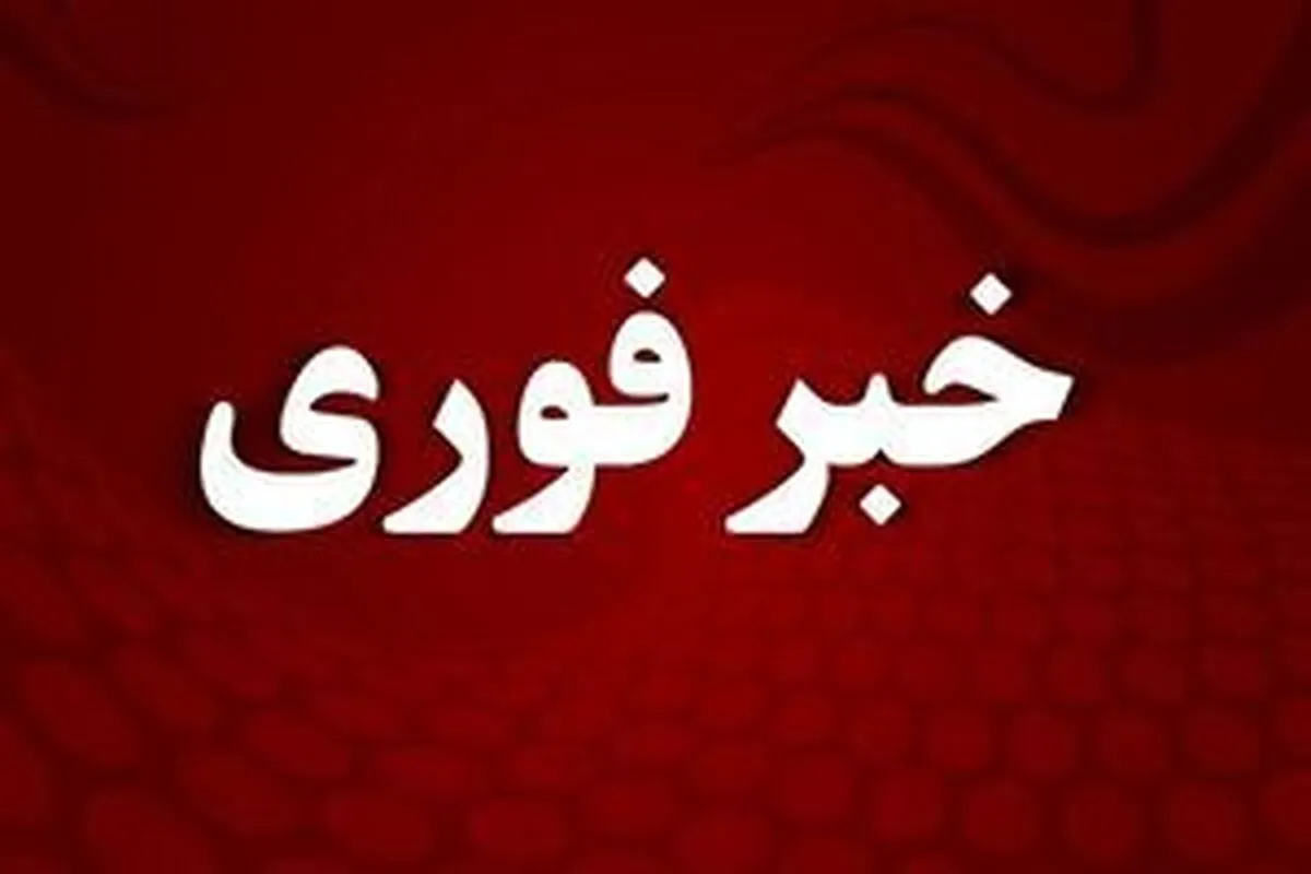 فوری/ صدای دو انفجار پیاپی در شهر کرمانشاه