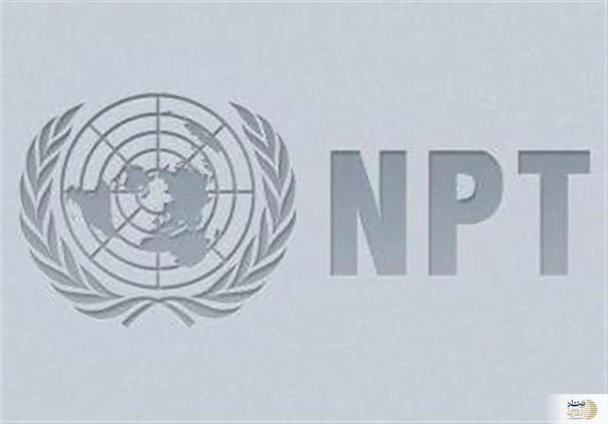 خارج شدن ایران از معاهده NPT هسته‌ای