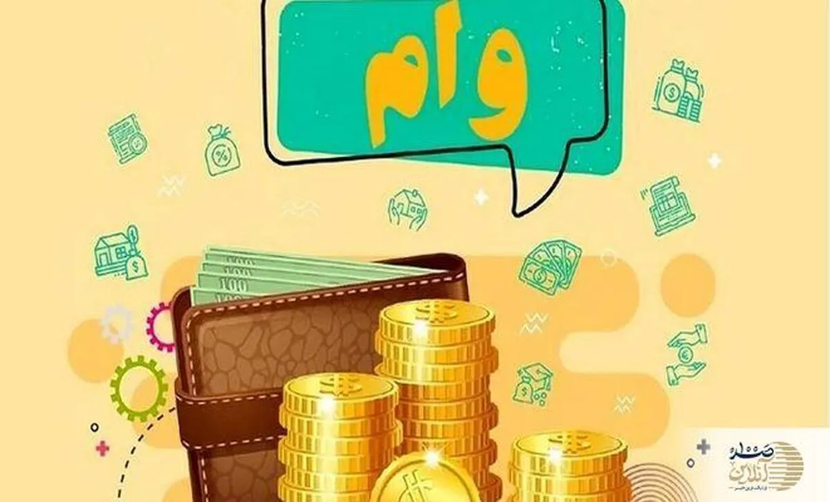 آنلاین و فقط با کارت ملی ثبت نام کنید و یکروزه وام بگیرید |وام زنان خانه دار و وام ودیعه مسکن فوری و بدون ضامن