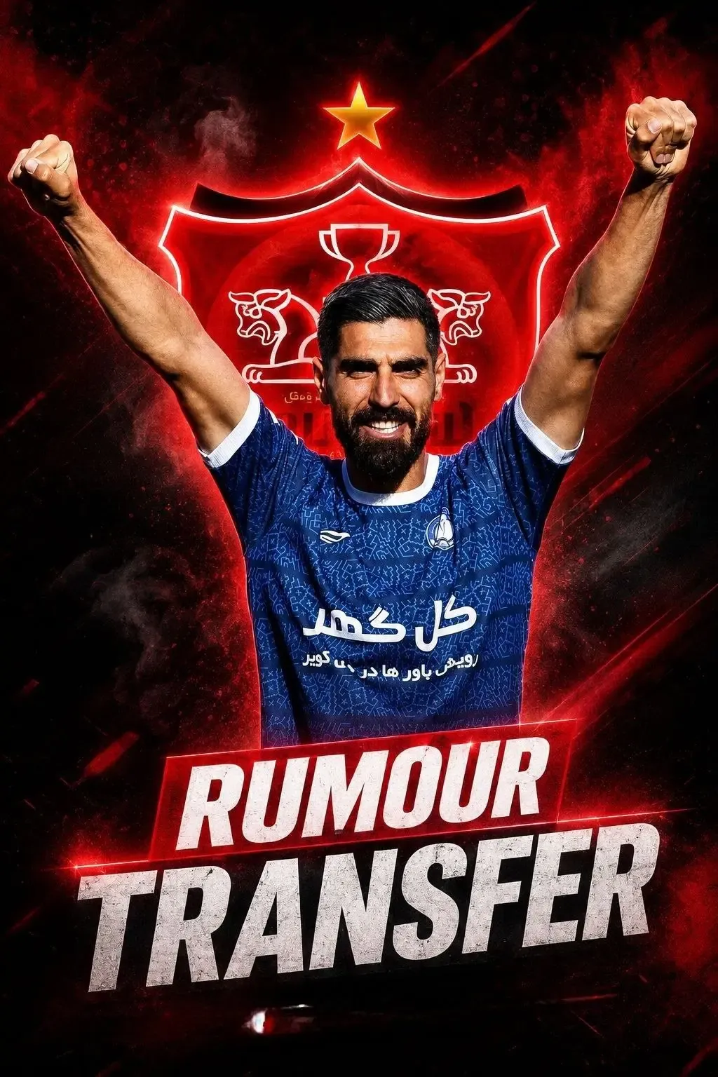 خرید جنجالی پرسپولیس در هاله ای از ابهام