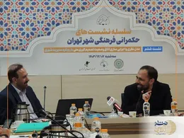 بررسی اتاق وضعیت تصمیم گیری در ششمین نشست حکمرانی فرهنگی شهر تهران