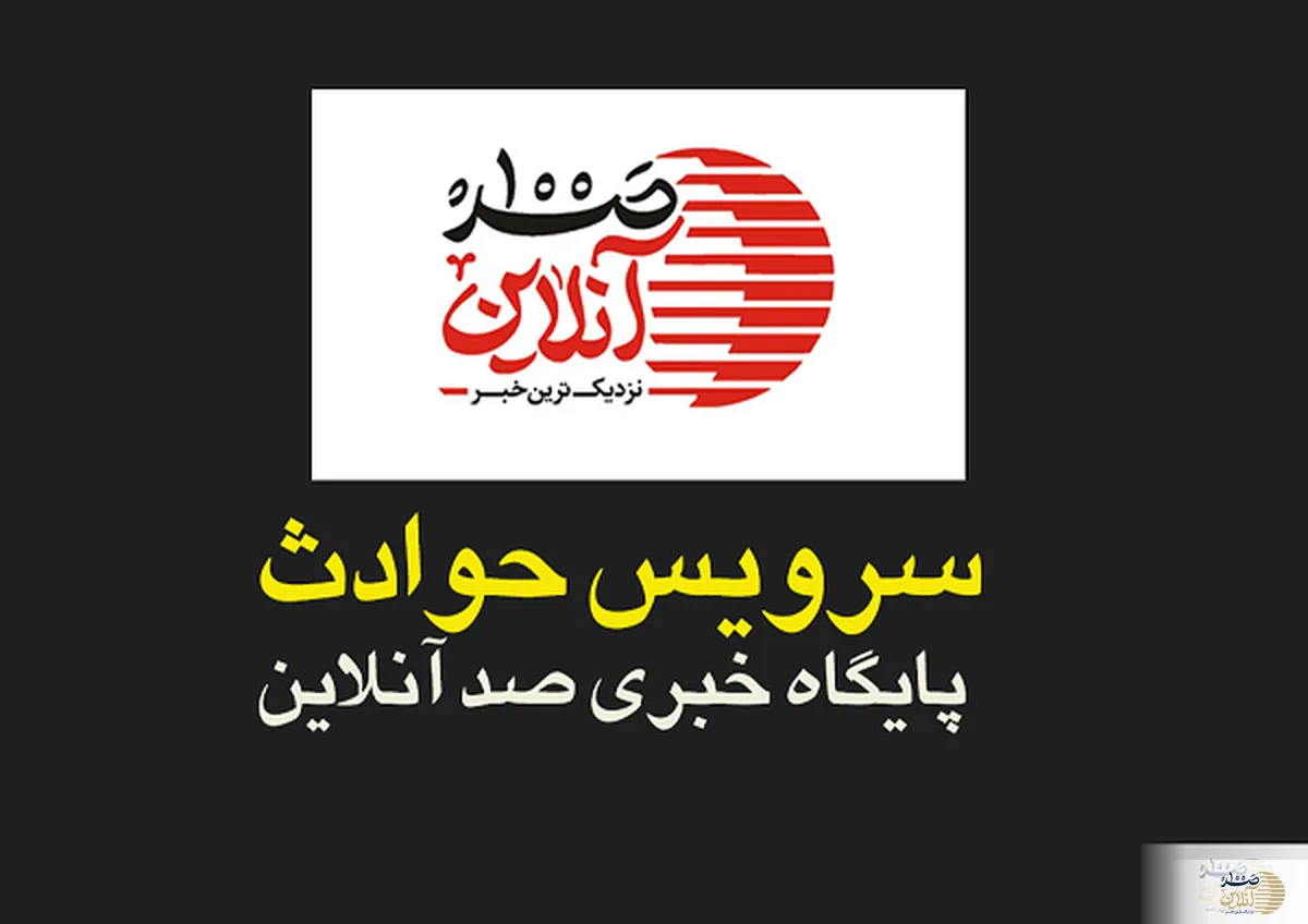 ۵ مصدوم در حملات بامداد امروز در کشور/ همه مصدومان ترخیص شدند