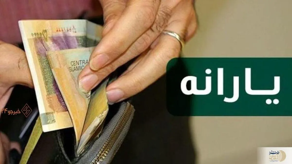 بسته معیشتی عیدانه 1 میلیون تومانی برای کدام دهک‌ها واریز می‌شود؟