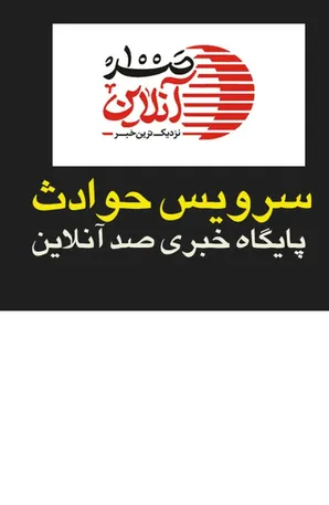 لحظه ی دستگیری این فرد شرور | شکستن دست شخصی که دختران را در برنامه زنده کتک زد