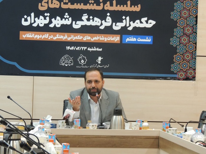 چالش تئوریک عضو شورای شهر تهران در مدیریت کلانشهرهای جهان؛ عبور از مدلهای تکنوکراتیک غربی با دوگانه «عدالت ادراکی» و «مودت اجتماعی» چالش تئوریک عضو شورای شهر تهران در مدیریت کلانشهرهای جهان؛ عبور از مدلهای تکنوکراتیک غربی با دوگانه «عدالت ادراکی» و «مودت اجتماعی»