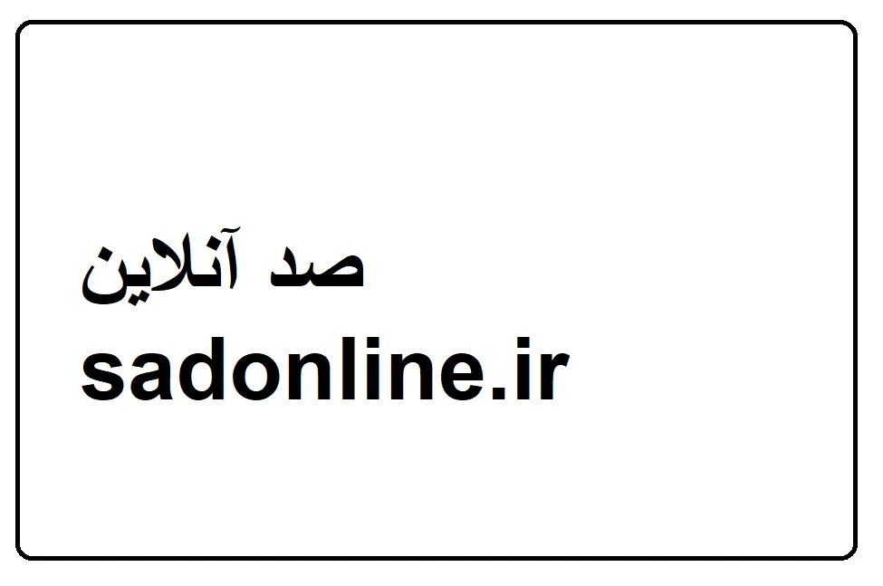 خبر