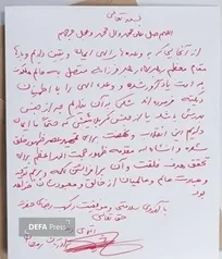 سند؛ دست نوشته سردار شهید حاج رمضان قبل از شهادت