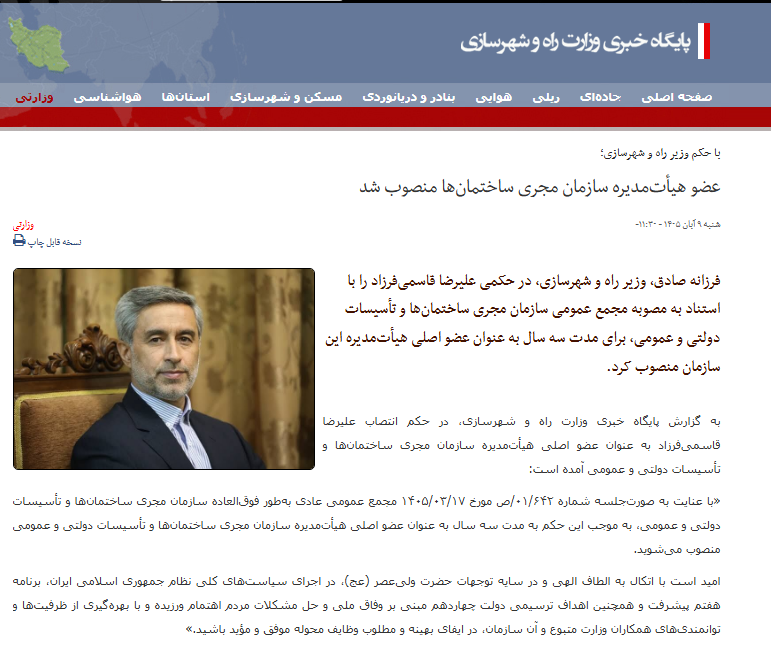 وزیر راه با کدام رزومه به استاندار ضعیف دولت سیزدهم حکم داد؟ / سازمانهای تخصصی جای افراد ناموفق نیست وزیر راه با کدام رزومه به استاندار ضعیف دولت سیزدهم حکم داد؟ / سازمانهای تخصصی جای افراد ناموفق نیست