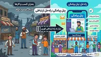 پنل پیامک اصناف | سریع‌ترین راه ارتباطی در بحران + مشاوره رایگان