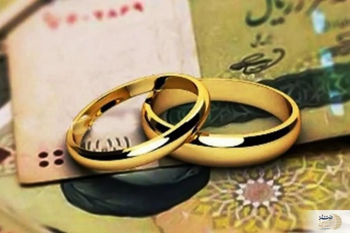 این افراد می‌توانند دو بار وام ازدواج بگیرند + جزئیات