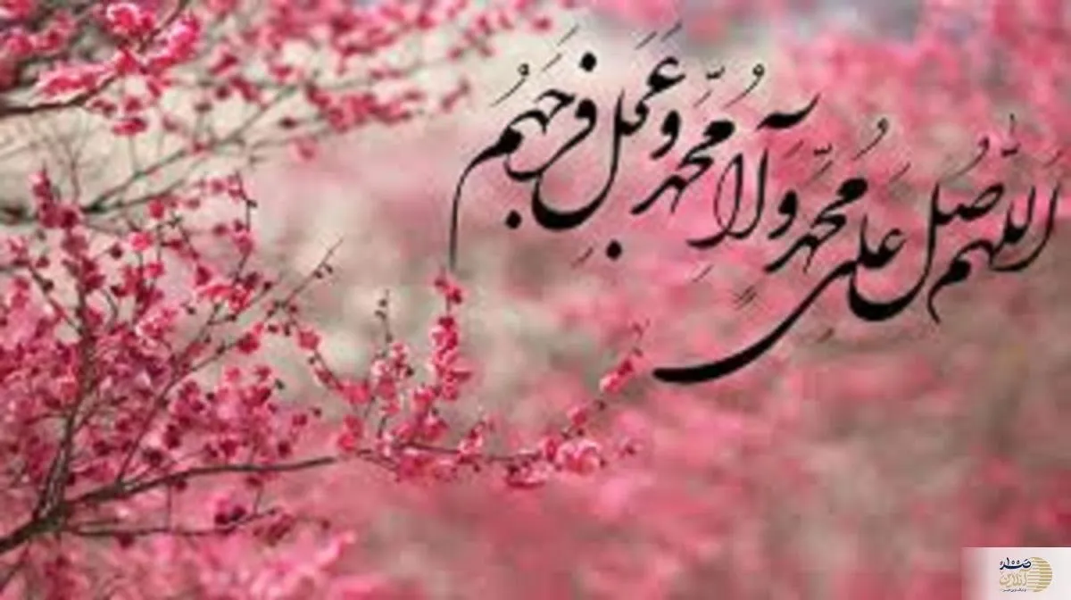 ۴ صلوات از امام صادق(ع) که انسان را از گناهان پاک و در امان می‌کند