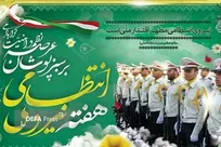 امنیت، میراث خون شهیدان است؛ از شهدای امنیت تا حماسه‌آفرینان جنگ ۱۲ روزه و جنگ رمضان