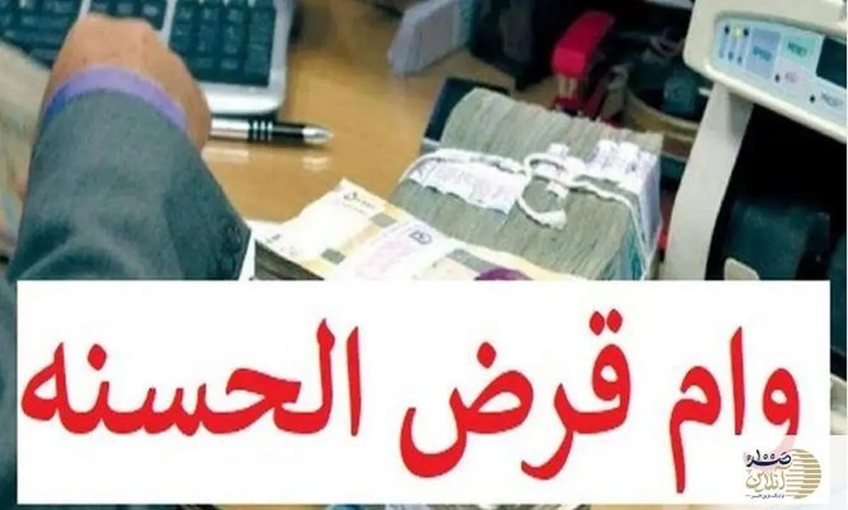 وام قرض الحسنه دولت با اقساط 1 و 818 هزار تومانی میلیونی با تحویل فوری |  پرداخت وام 40 میلیون تومانی به همه مردم با کارمزد 4 درصد