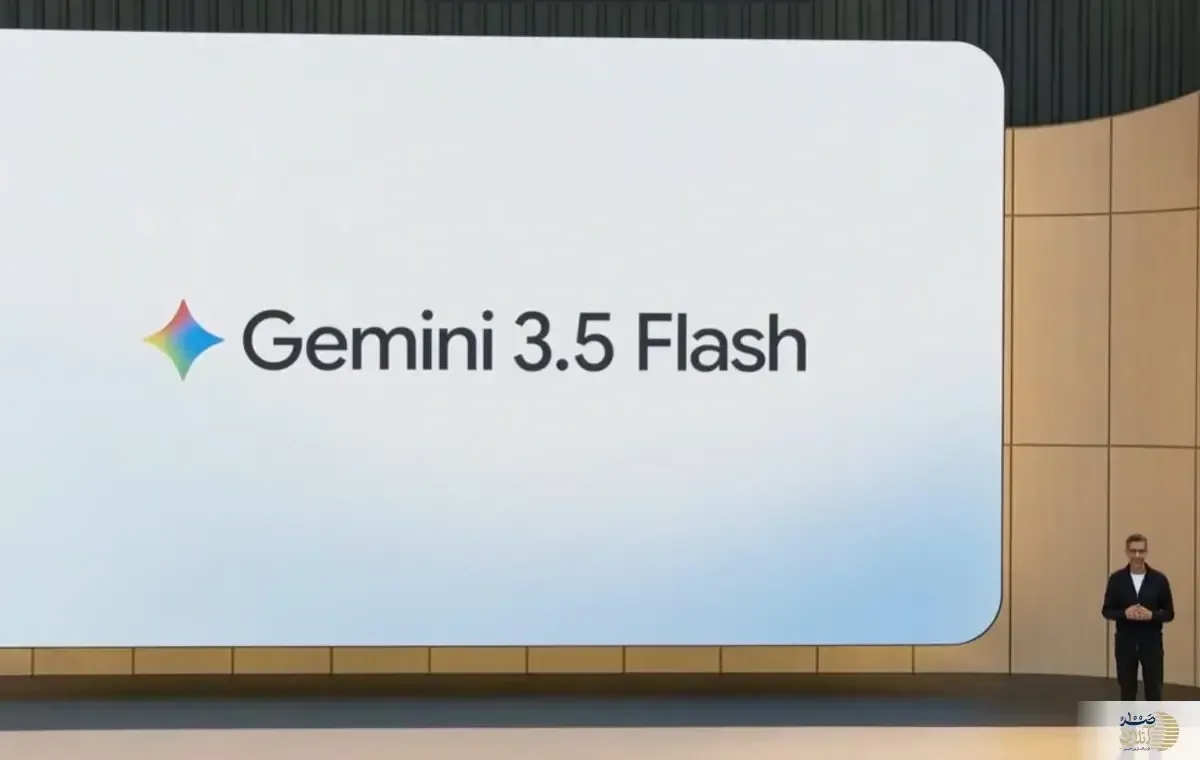 گوگل از Gemini 3.5 رونمایی کرد؛ مدل جدیدی که سریع‌تر، هوشمندتر و عامل‌محورتر است
