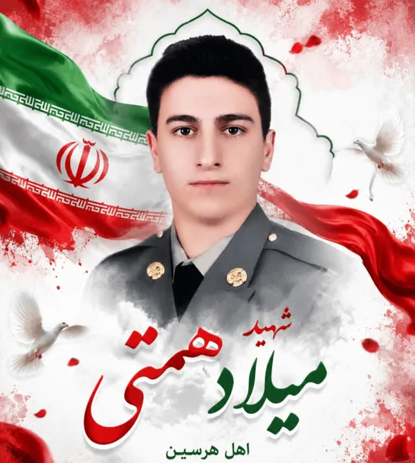 هرسین