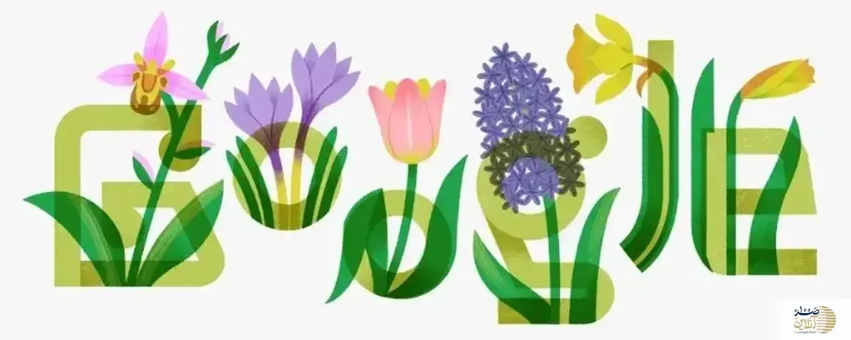 لوگوی گوگل با حال‌وهوای عید به‌روزرسانی شد