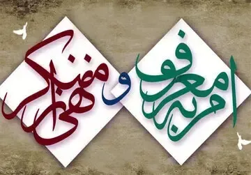 بخشنامه مهم ستاد امربه‌معروف برای برگزاری کنسرت‌ها