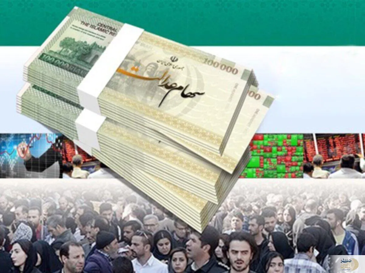پایان وعده‌ها؟/ سهامداران عدالت چشم‌به‌راه مرحله دوم سود