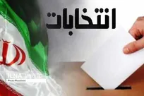 ثبت نام ۲۶۳۳ نامزد در روز چهارم/۶۵۴۲ نفر داوطلب انتخاب مجلس شدند