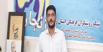 فراخوان دریافت طرح و ایده با محوریت هفته دفاع مقدس