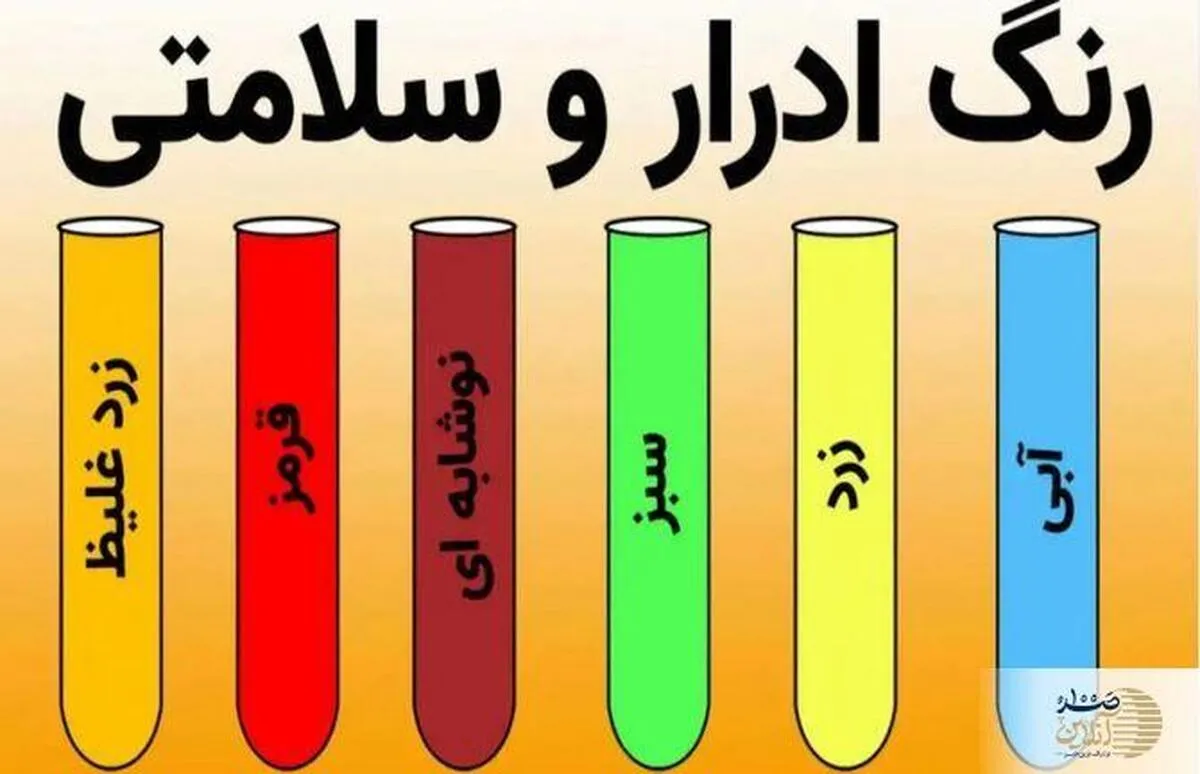این رنگ ادرار در ناشتای صبح نشانه قند خون مرگبار است
