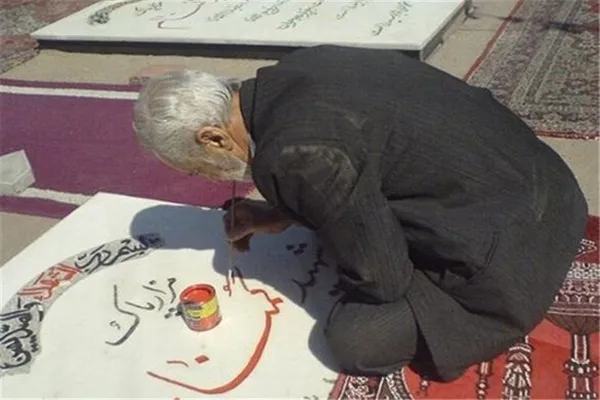 پدر شهید والامقام «یونس خلجی» دارفانی را وداع گفت