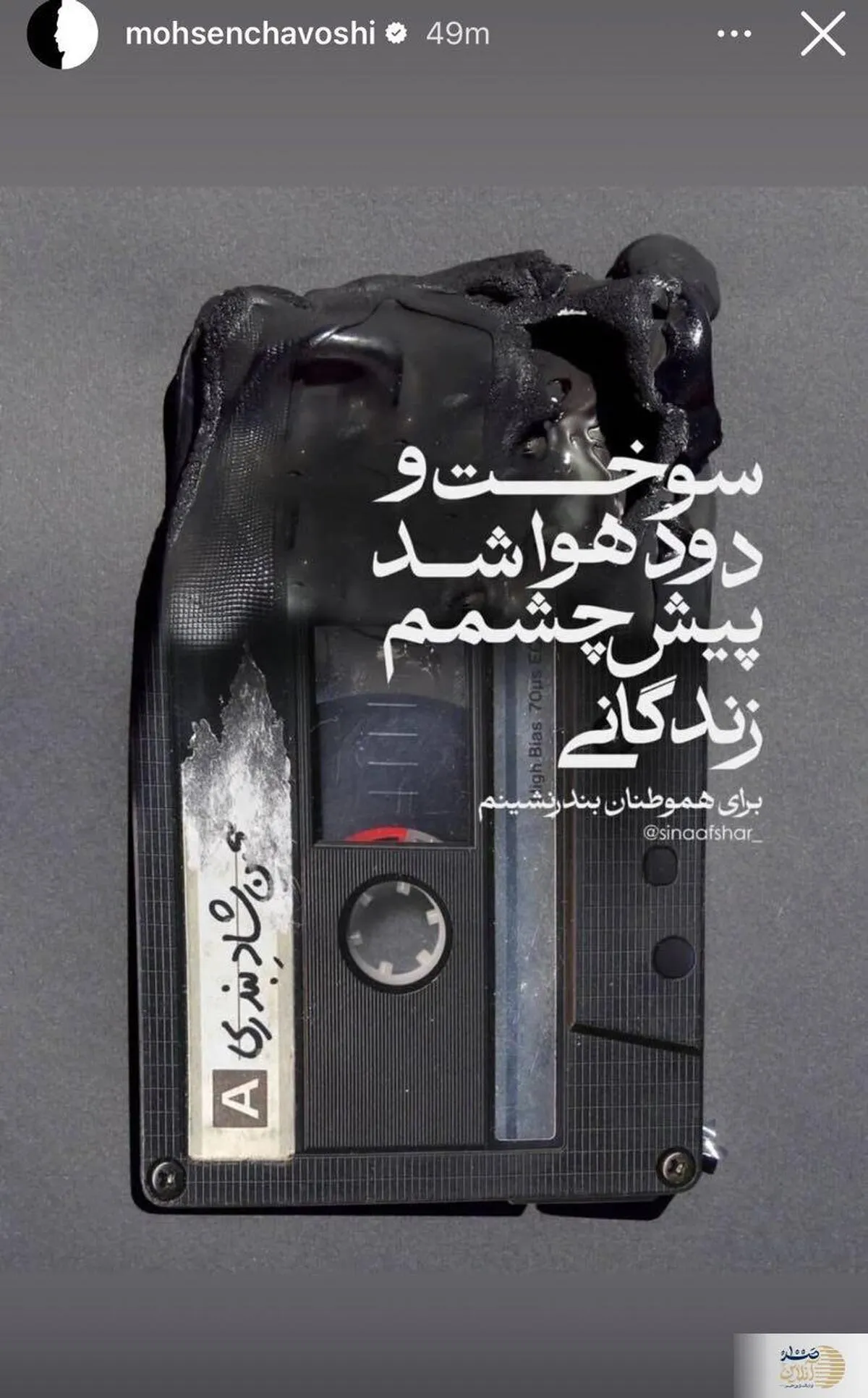 واکنش ویژه محسن چاوشی؛ یک پیام پر از معنا برای حادثه بندرعباس +عکس