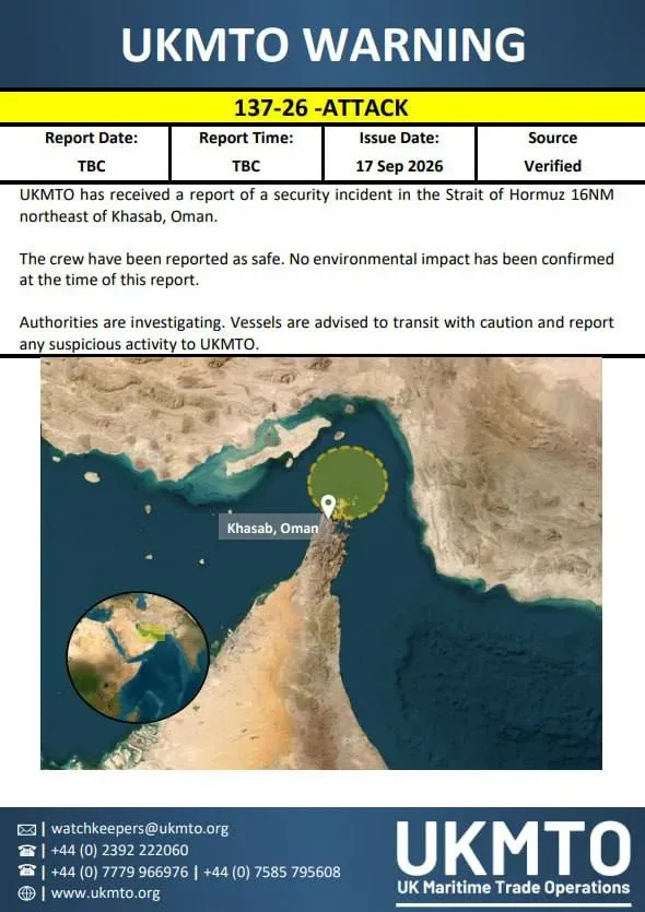 تنگه هرمز