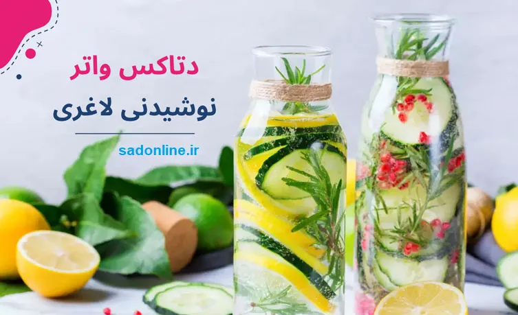 12 روش لاغری