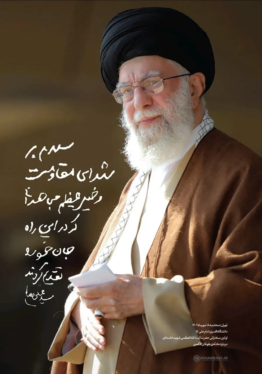 رهبرشهید رهبرشهید
