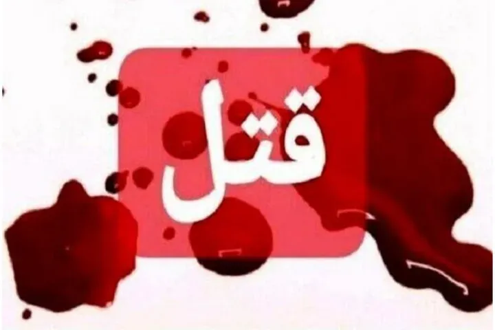 قتل زن ۲۶ ساله در سنندج با اجیر کردن قاتل؛ همسر مقتول دستگیر شد