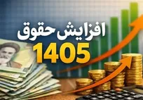 احتمال افزایش حقوق کارمندان در نیمه دوم سال