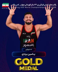 ‌یاسین یزدی سومین طلایی ایران لقب گرفت