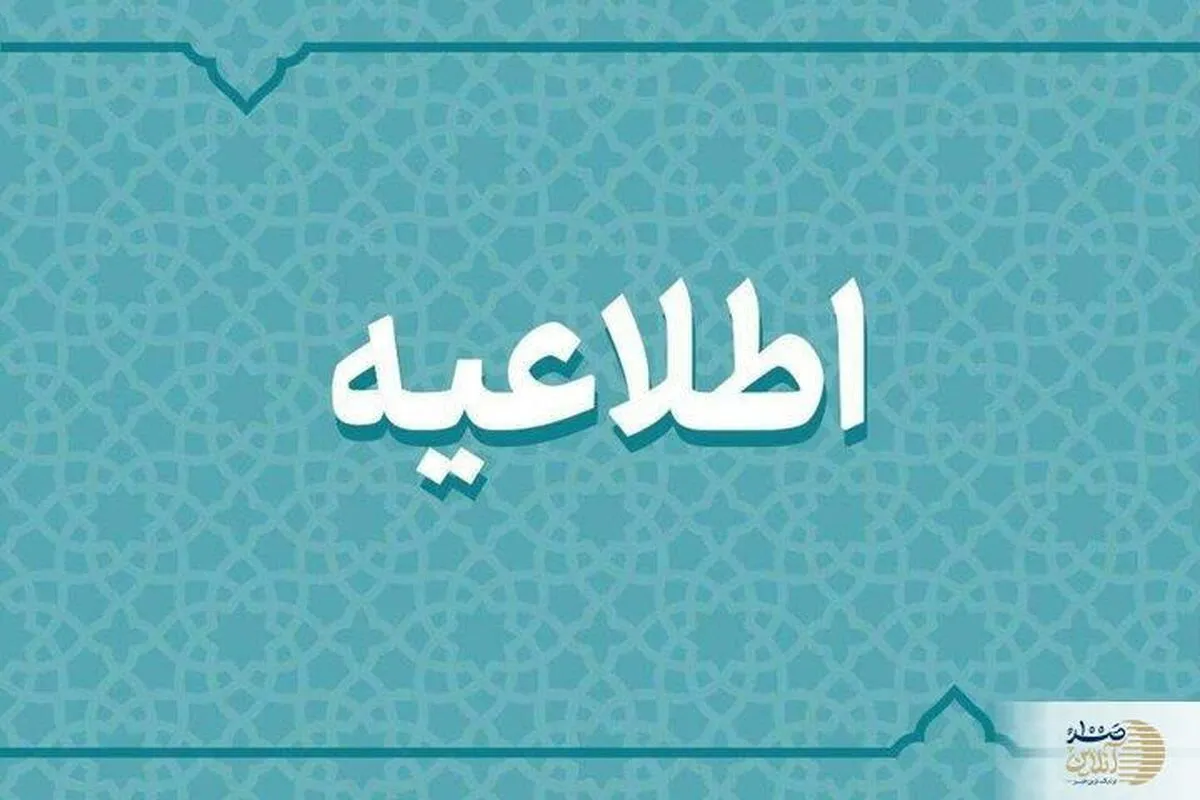 اسامی شهدای حمله موشکی به پایگاه هوانیروز کرمان اعلام شد