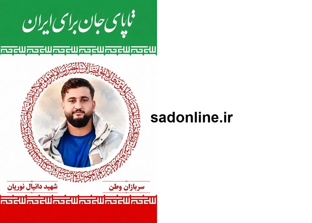 شهادت سرباز ایلامی مرزبانی