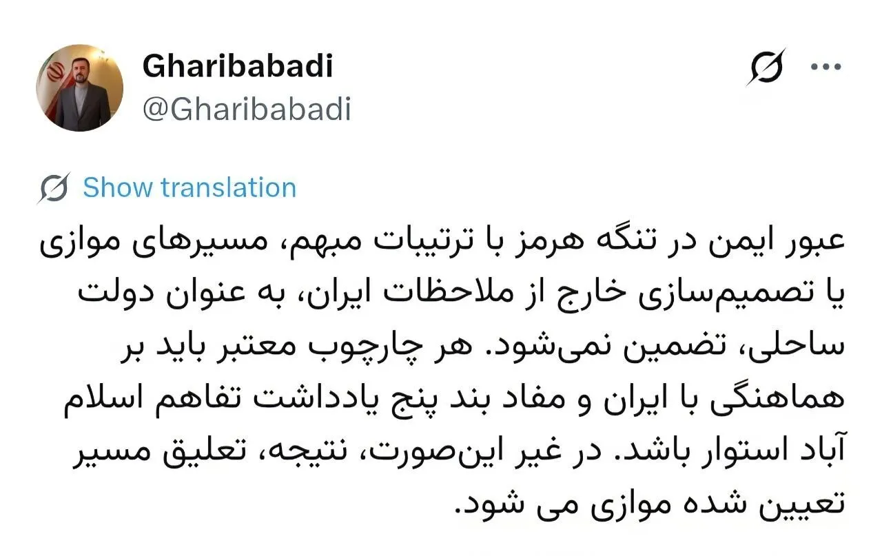 غریب