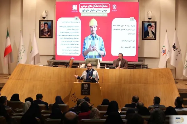 نشست تشکل&zwnj;های مردمی شهر تهران که با شعار تشکل&zwnj;های مردمی، حامی شهر تهران در مرکز پژوهش&zwnj;های مجلس