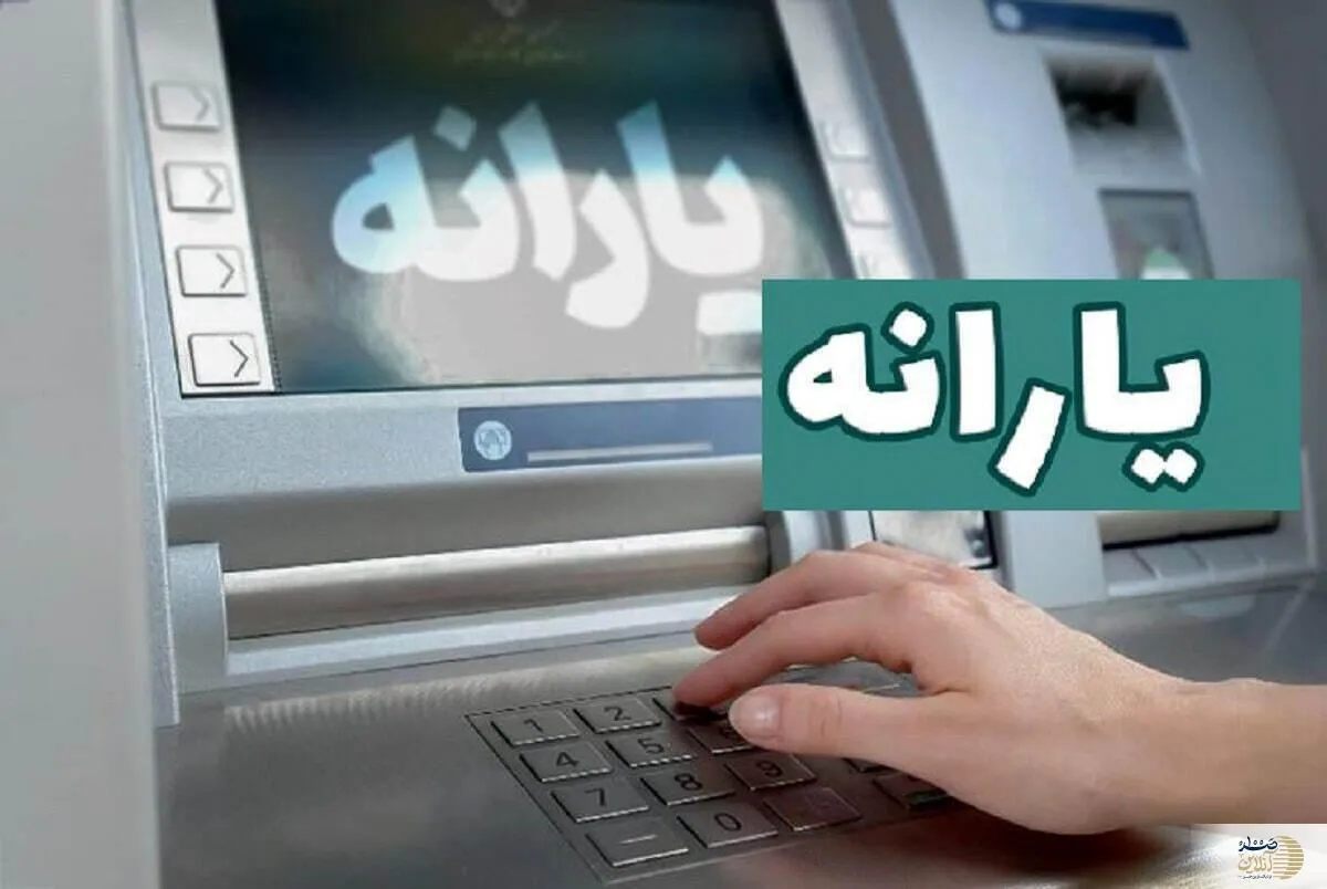 این خانواده‌ها در معرض حذف یارانه هستند +لیست کامل معیارها