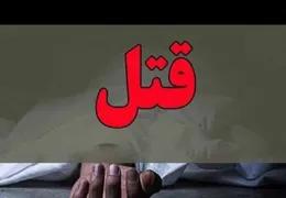 بازسازی صحنه قتل در فرودگاه بین المللی تهران