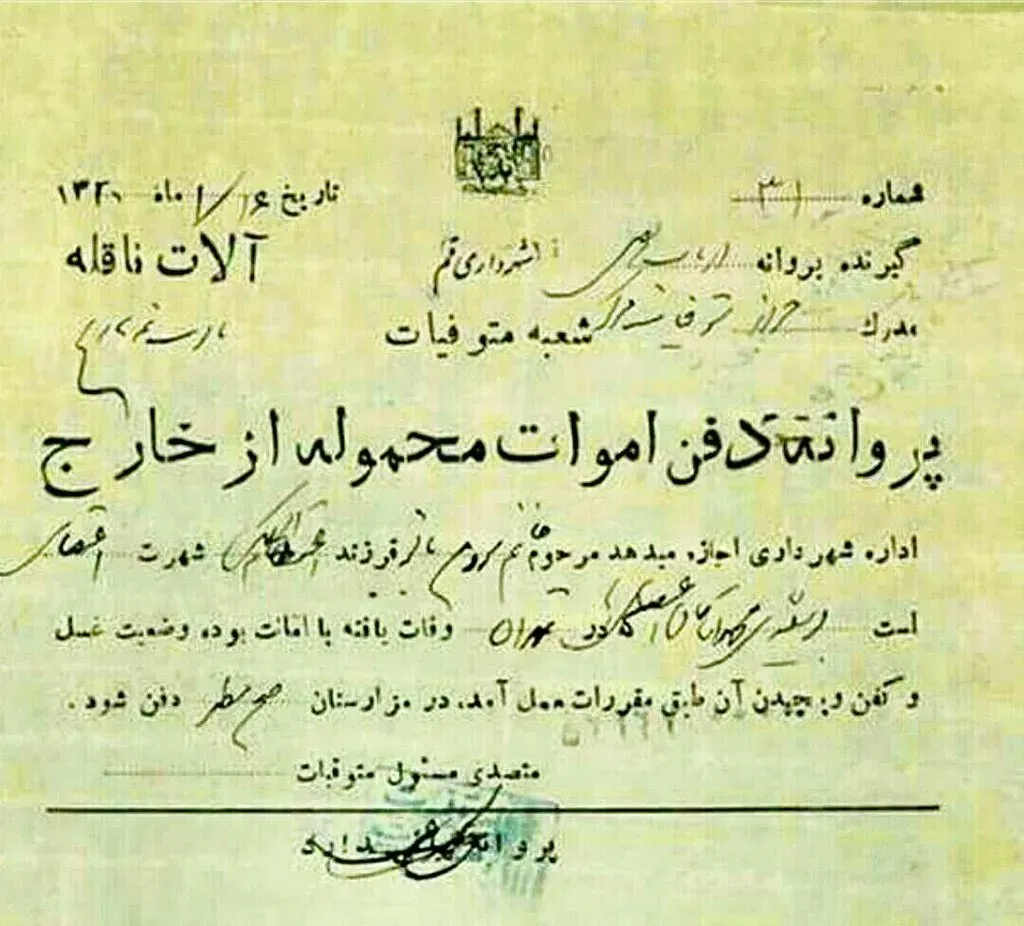 پروین اعتصامی